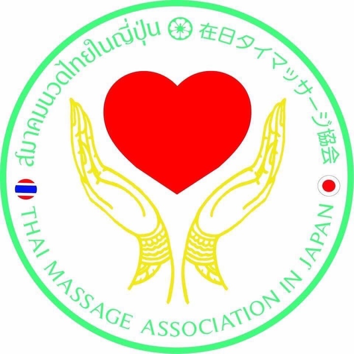 タイ伝統医学協会のアイコン